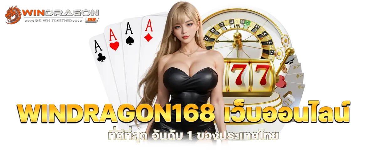 เว็บออนไลน์ by เว็บ ตรง สล็อต ฝาก ถอน ไม่มี ขั้น ต่ำ 1 บาท ก็ ถอน ได้ วอ เลท