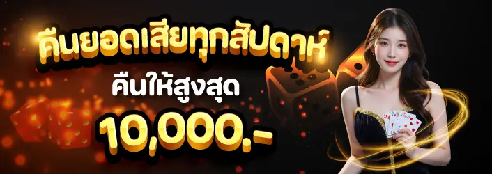คืนยอดเสีย by เว็บ ตรง สล็อต ฝาก ถอน ไม่มี ขั้น ต่ำ 1 บาท ก็ ถอน ได้ วอ เลท